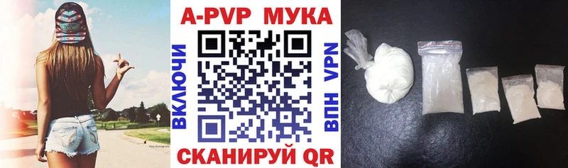 A PVP мука  Волжск 