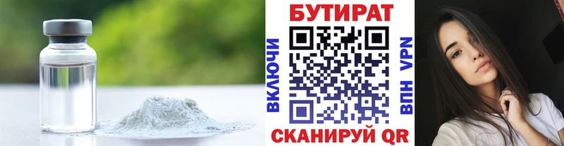 блэк спрут зеркало  Волжск  Бутират бутик 