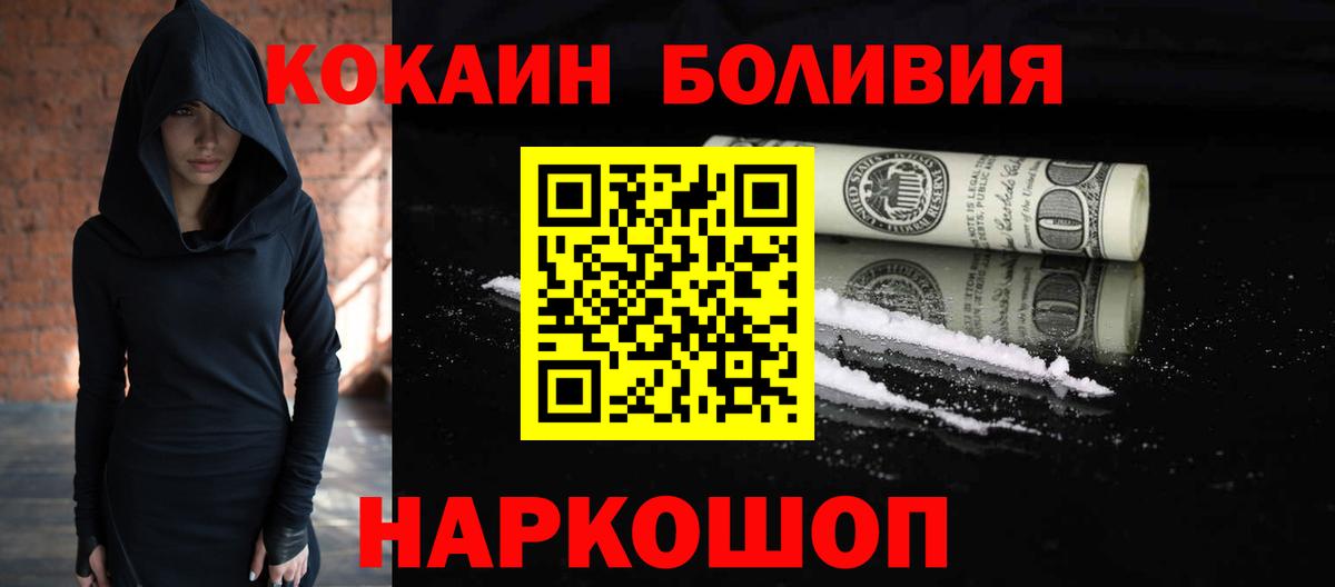 Волжск  Cocaine FishScale  Кокаин  Вход с VPN  Кокаин 97% 