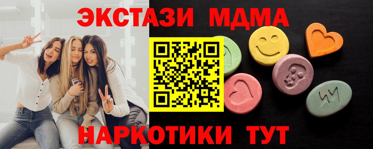 Экстази TESLA Волжск