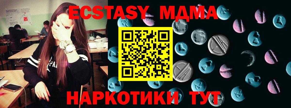 Экстази XTC  Экстази  Волжск  Вход с VPN 