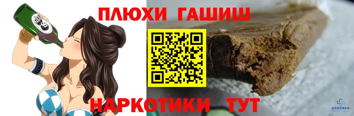 Волжск  ГАШИШ hashish  ГАШ 40% ТГК  Гашиш  Вход с VPN 