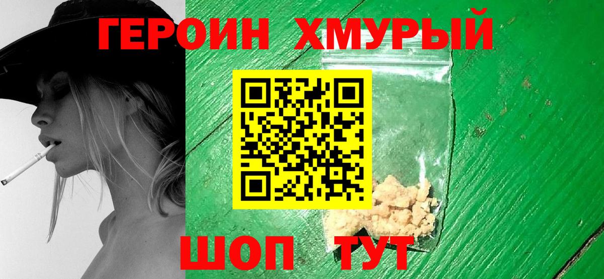 Волжск  Героин герыч  Вход с VPN 