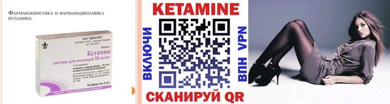 КЕТАМИН VHQ  Волжск 