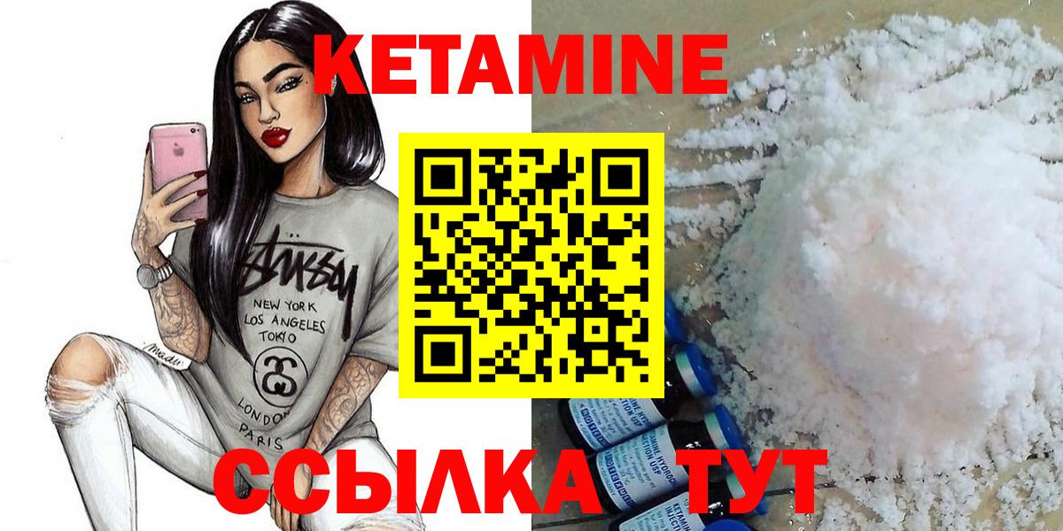 Кетамин ketamine  Вход с VPN  darknet Telegram  Волжск  Кетамин VHQ 