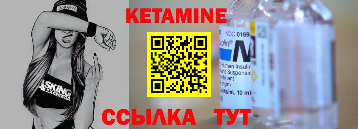 Кетамин ketamine Волжск