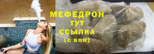 меф Богородицк