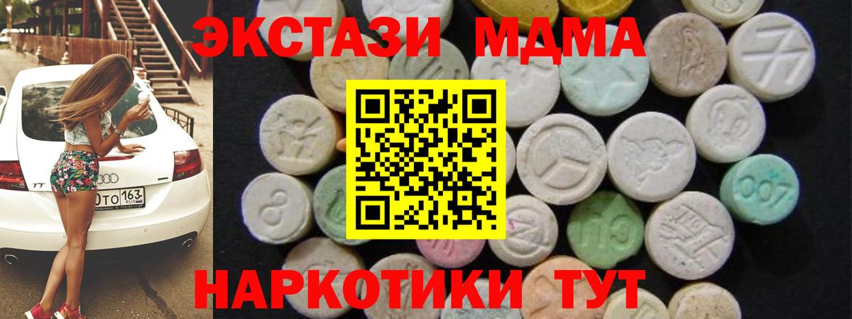 MDMA молли  МДМА Molly  Волжск  Вход с VPN 