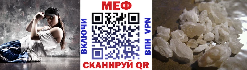 купить наркотики сайты  Волжск  МЕФ mephedrone 