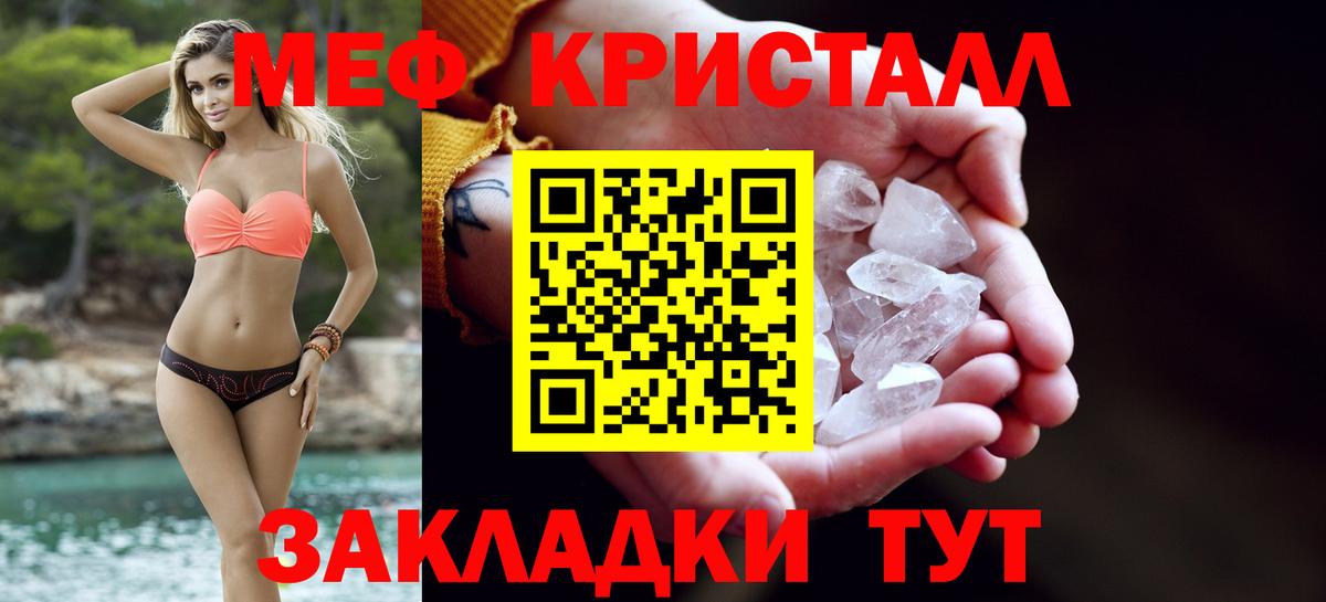 Волжск  Мефедрон mephedrone  Меф  Мефедрон  Вход с VPN 