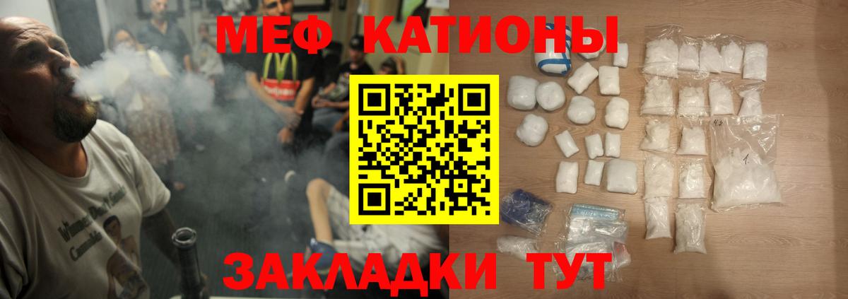 Мефедрон кристаллы Волжск