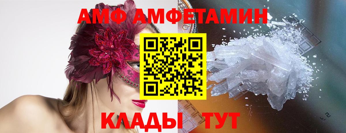 МЕТАМФЕТАМИН кристалл Волжск