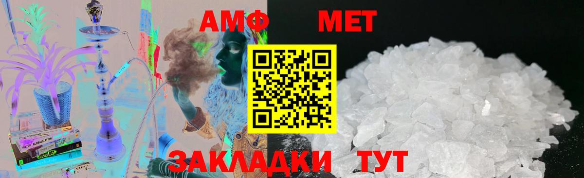 Метамфетамин  Метамфетамин витя  Вход с VPN  Метамфетамин витя  Волжск 