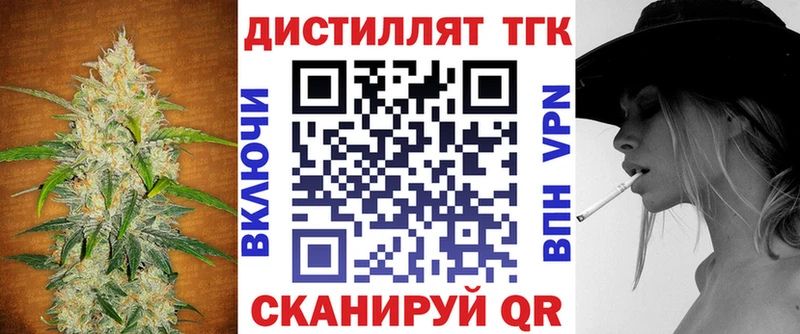 Дистиллят ТГК жижа  купить наркотик  Волжск 
