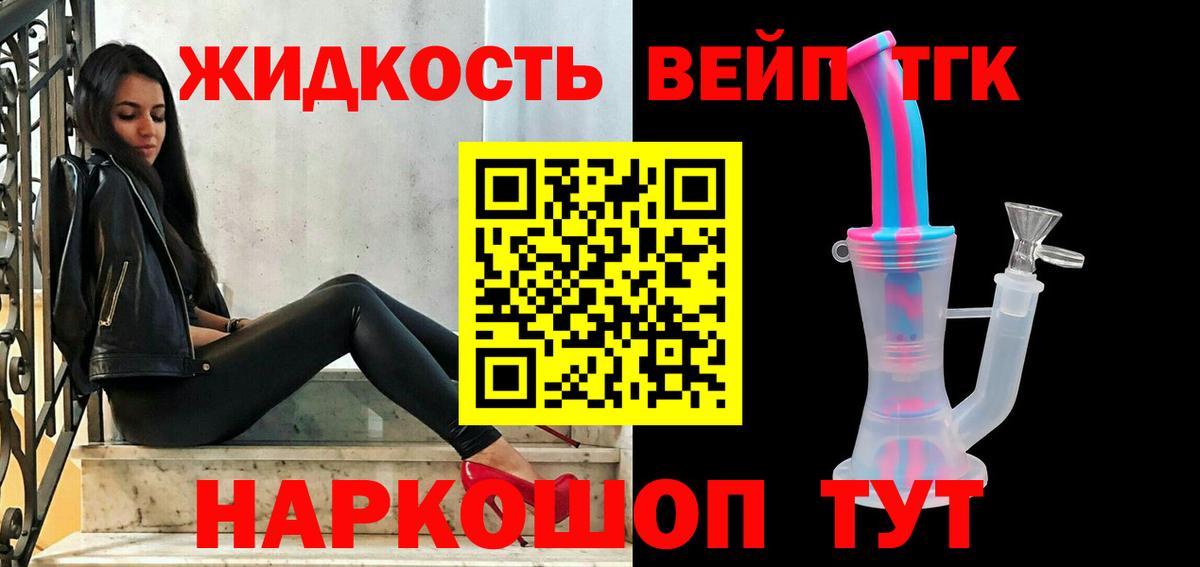 ТГК концентрат  Вход с VPN  ТГК гашишное масло  Волжск 